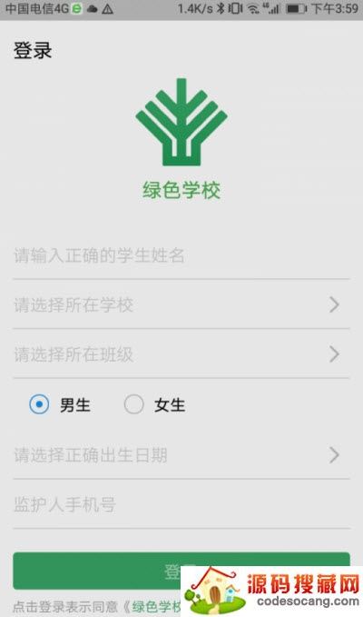 绿色校园管理服务 绿色校园管理服务