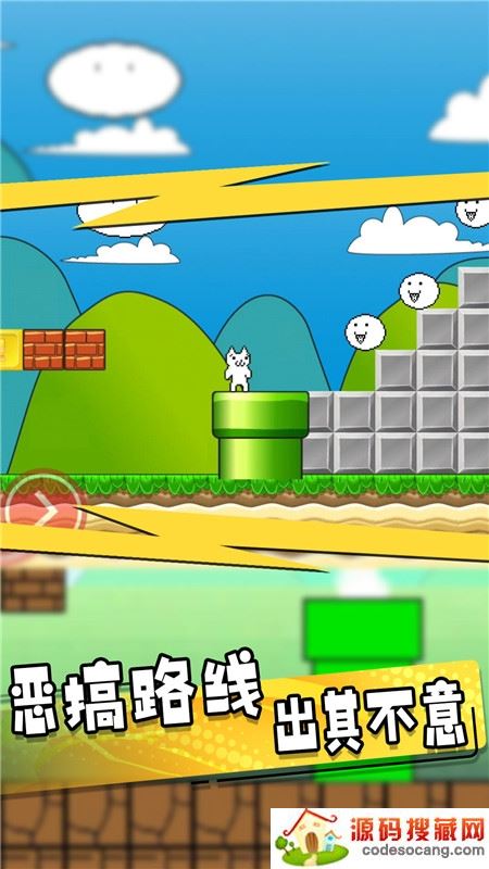 无敌喵里奥大冒险 无敌喵里奥大冒险