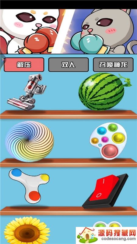 双人对决赛 双人对决赛