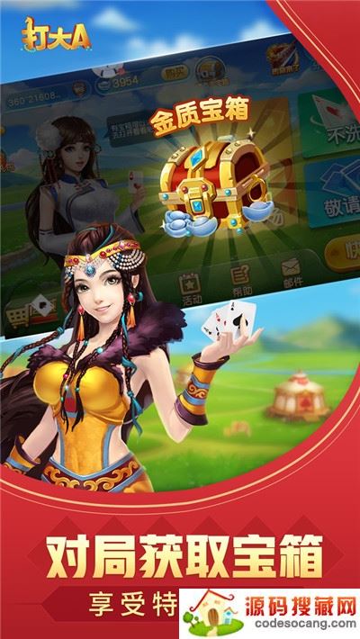 同城游打大尖免费版 同城游打大尖免费版