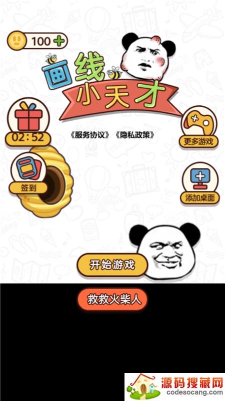 画线小天才 画线小天才