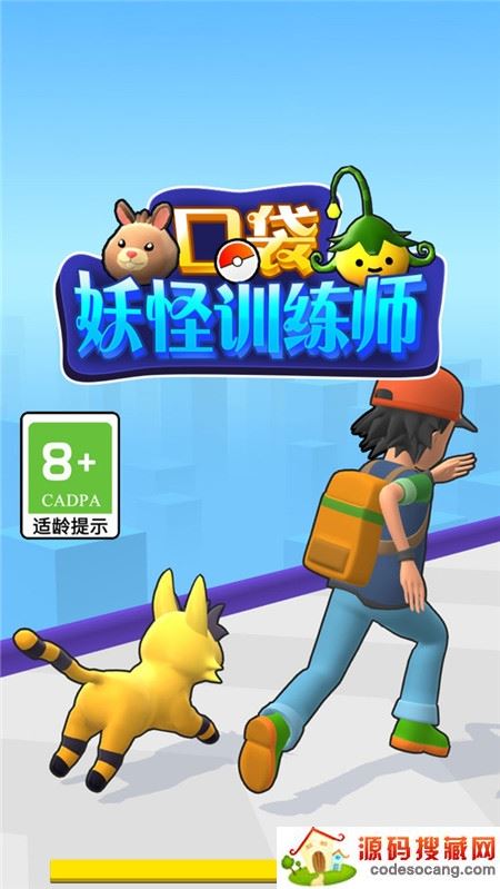口袋妖怪训练师 口袋妖怪训练师