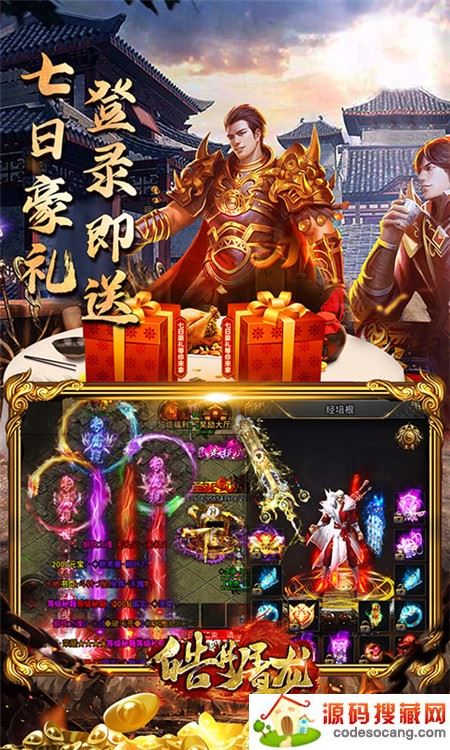 皓月屠龙急速狂刀 皓月屠龙急速狂刀