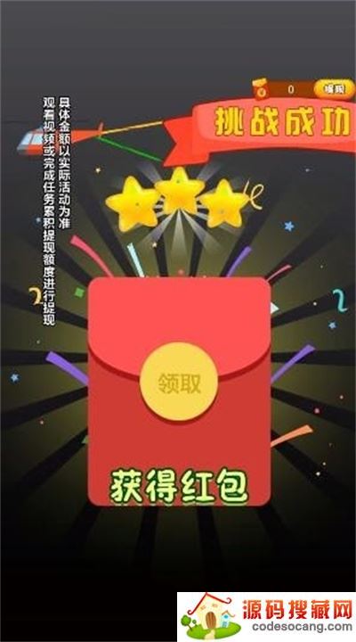 趣味大闯关 趣味大闯关