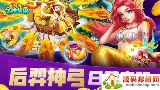 新金蟾捕鱼官方版 新金蟾捕鱼官方版