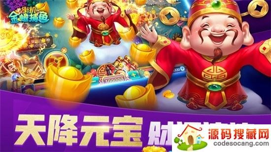 新金蟾捕鱼2.0.6.0版本 新金蟾捕鱼2.0.6.0版本