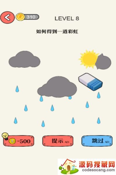 奥利给橡皮擦 奥利给橡皮擦