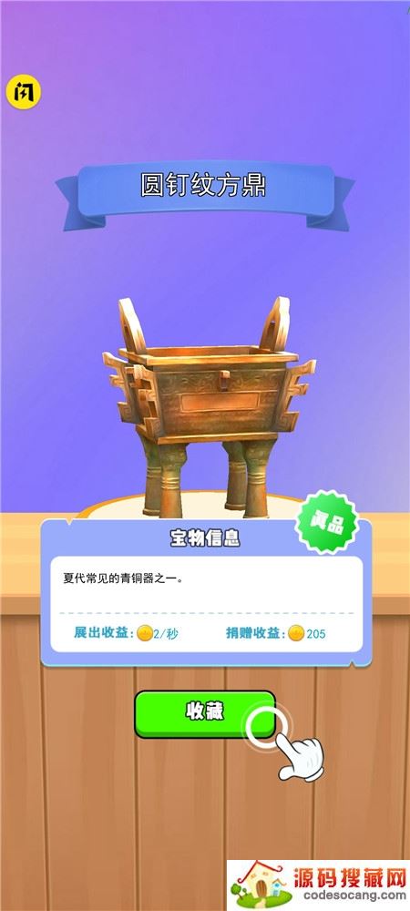 挖宝模拟器 挖宝模拟器