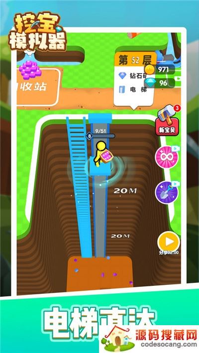 挖宝模拟器手游 挖宝模拟器手游