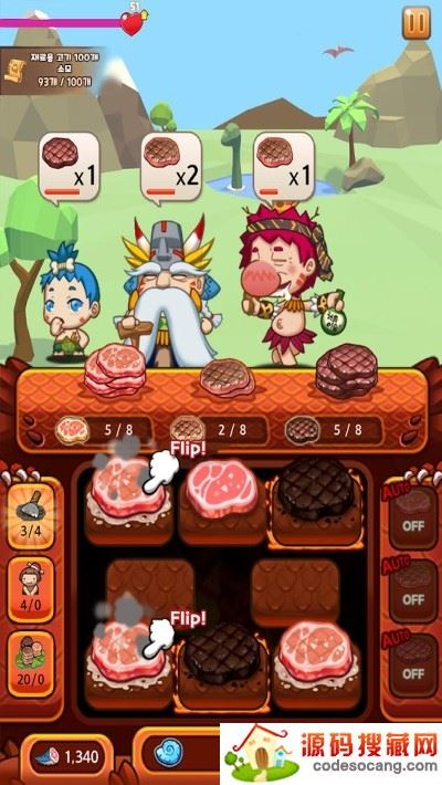 厨师大亨(Chef Tycoon Steak King) 厨师大亨(Chef Tycoon Steak King)