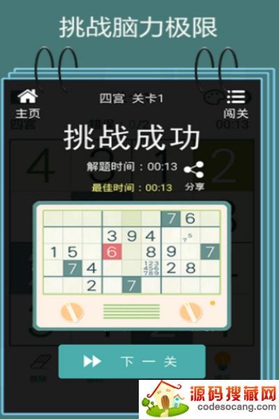 烧脑解谜逃生 烧脑解谜逃生