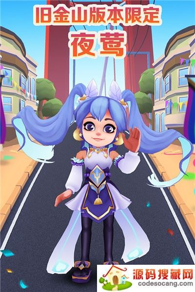 地铁跑酷体验服安卓版 地铁跑酷体验服安卓版