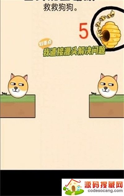 救救狗狗2 救救狗狗2