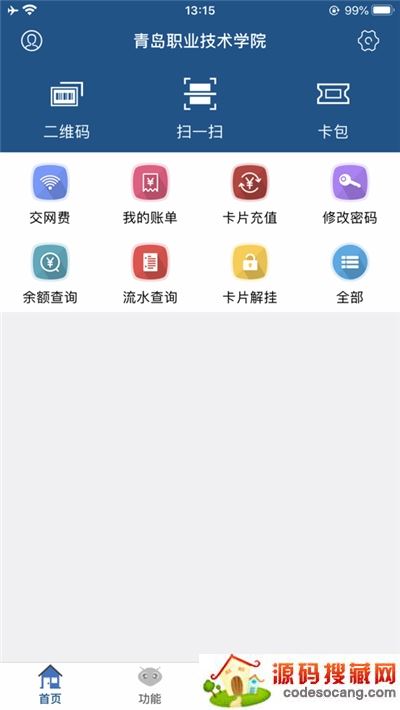 青职e卡通app官方版 青职e卡通app官方版