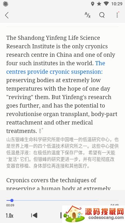 欧路每日英语阅读最新版 欧路每日英语阅读最新版