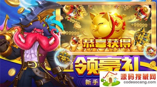 贝贝捕鱼高爆版本 贝贝捕鱼高爆版本