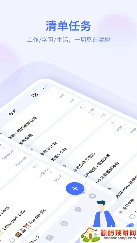 滴滴清单(TickTick) 滴滴清单(TickTick)