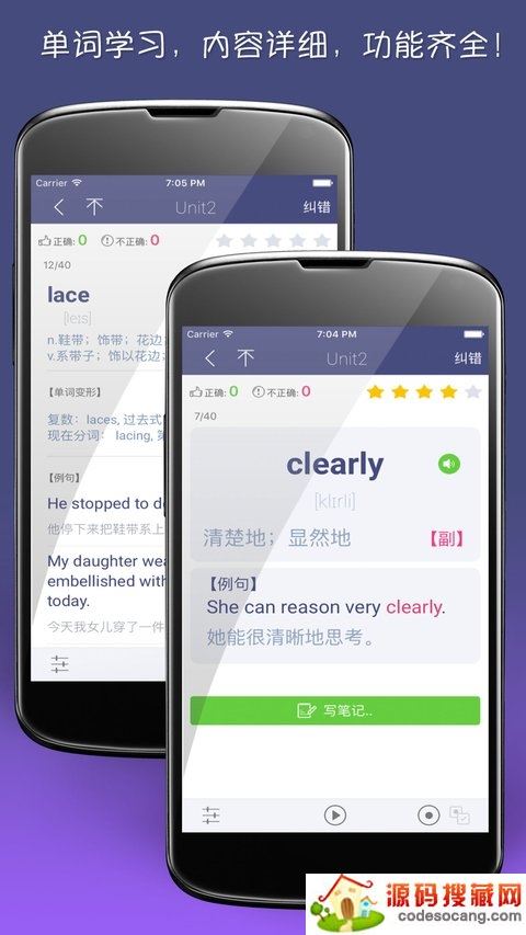 单词树app 单词树app