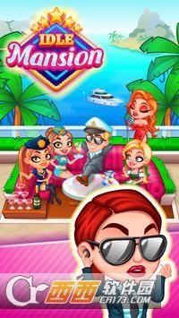 闲置豪宅模拟器 闲置豪宅模拟器