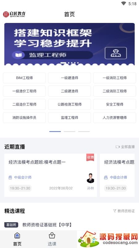 启匠教育 启匠教育