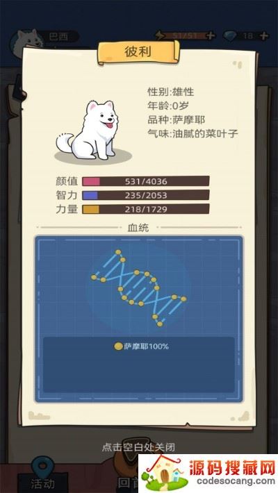 我是狗皇 我是狗皇