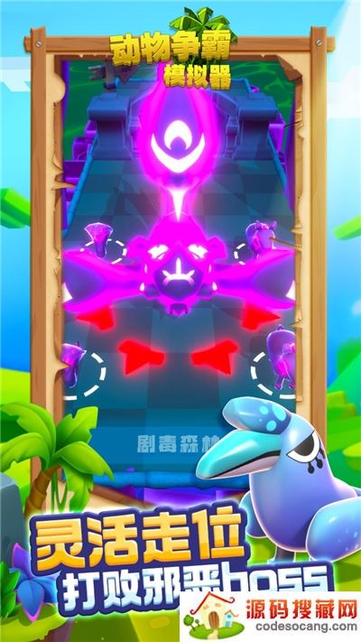 驯兽召唤师手游 驯兽召唤师手游