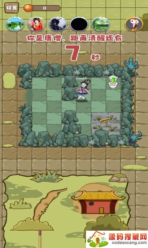 小妖白骨精手游 小妖白骨精手游