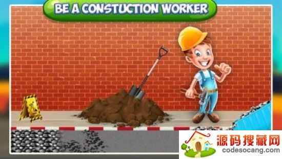 汽车站建设者 汽车站建设者