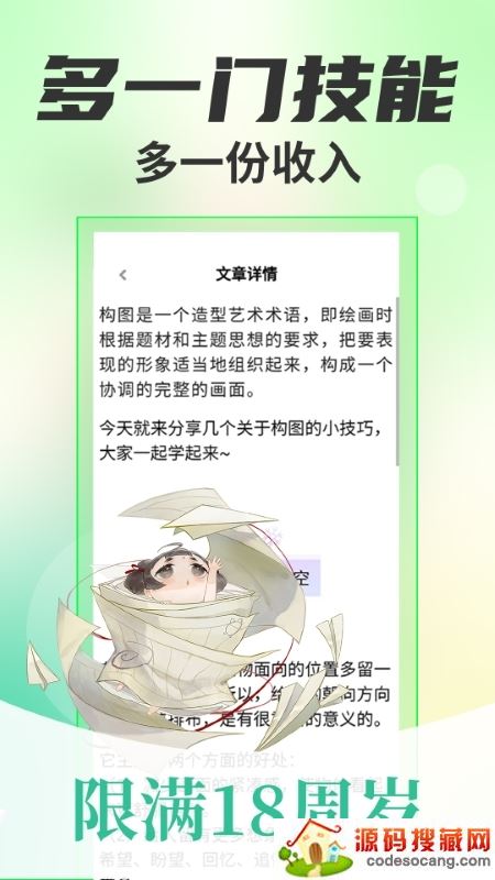 新手副业大全 新手副业大全