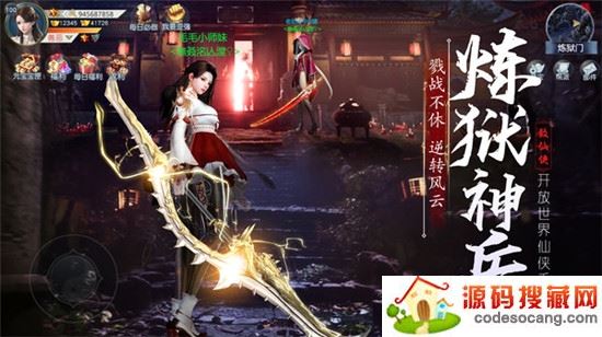 神域永恒 神域永恒