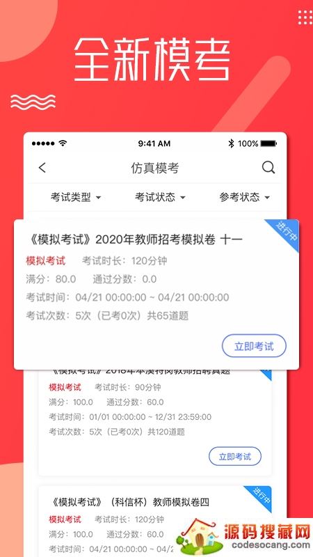 科信教育app 科信教育app