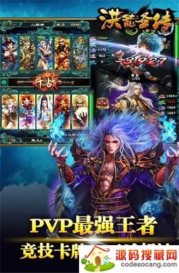 洪荒圣传官方版 洪荒圣传官方版