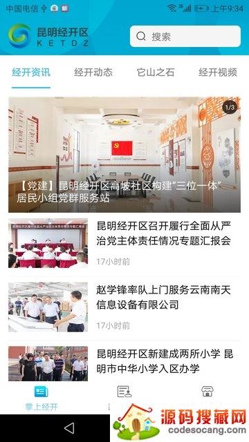 昆明经开 昆明经开