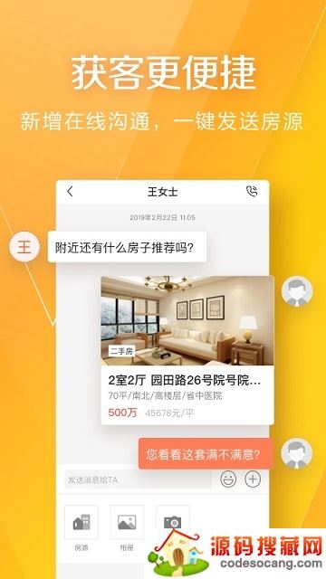 幸福客房产获客 幸福客房产获客