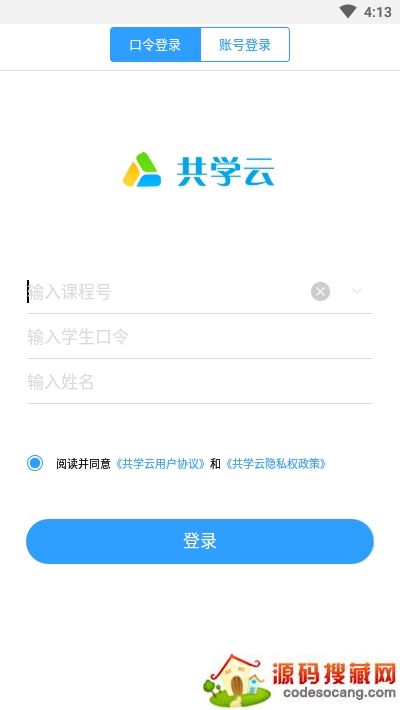 共学云-共学课堂 共学云-共学课堂