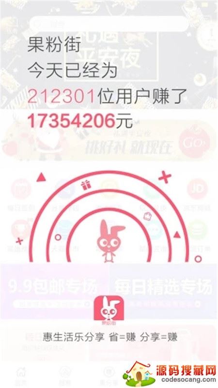 果粉街app 果粉街app