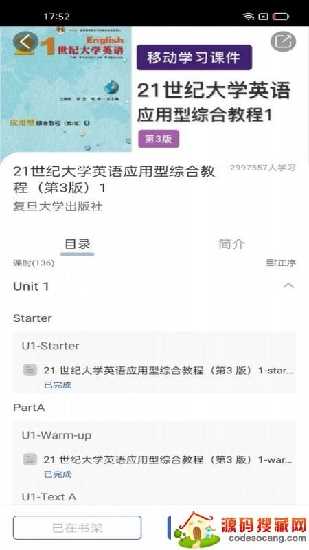 复旦大学i学app 复旦大学i学app