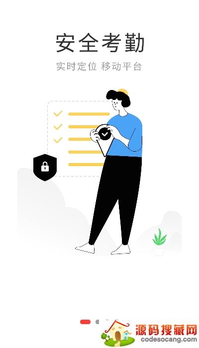 智慧伴学app 智慧伴学app