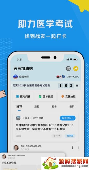 柳芽天使题库app安卓版 柳芽天使题库app安卓版