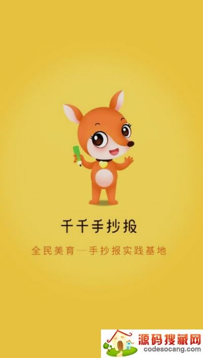 王老猫手抄报app安卓版 王老猫手抄报app安卓版