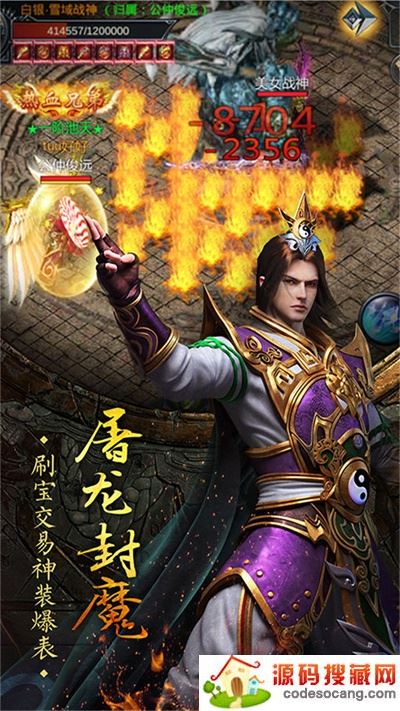 巴游传奇 巴游传奇