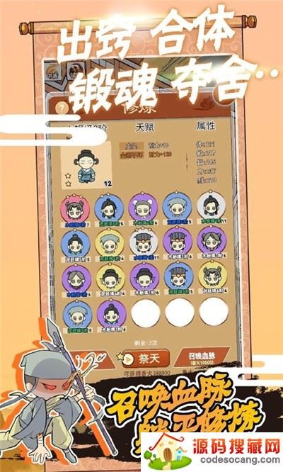 躺平修炼手游 躺平修炼手游