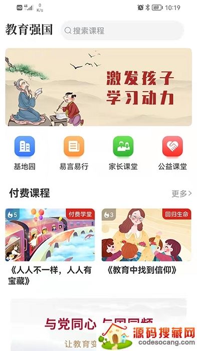 亚慕e会学教育平台 亚慕e会学教育平台