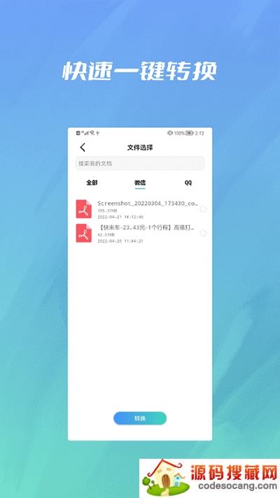 PDF转PPT格式工厂 PDF转PPT格式工厂