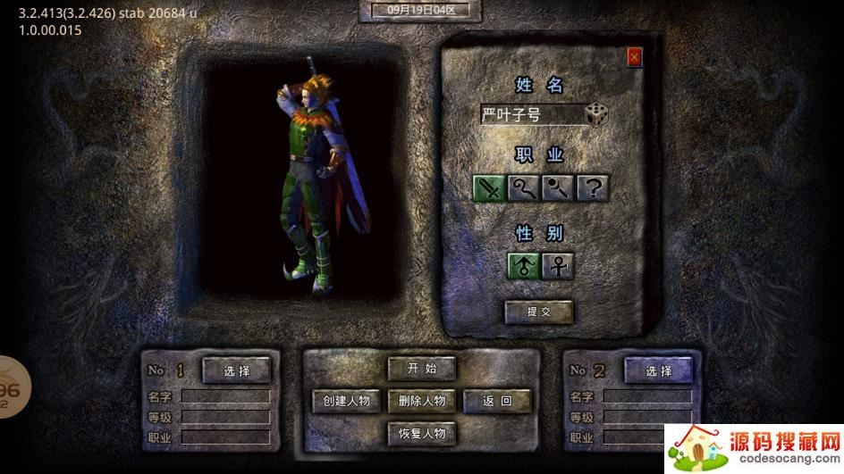 霸耀合击传奇手游官方版 霸耀合击传奇手游官方版