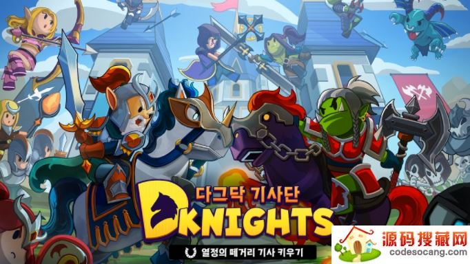 达格达克骑士dagdak knights 达格达克骑士dagdak knights