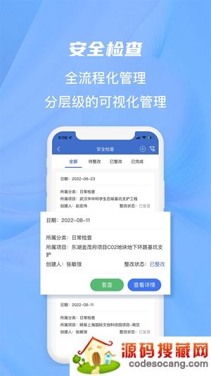 湖北地质安监app最新版 湖北地质安监app最新版