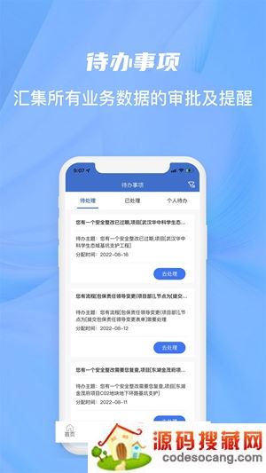湖北地质安监app最新版 湖北地质安监app最新版