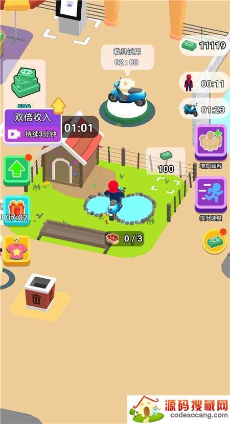 建设个家园 建设个家园