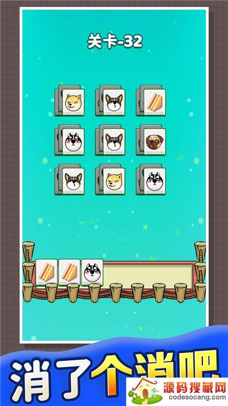 果冻消啊消 果冻消啊消